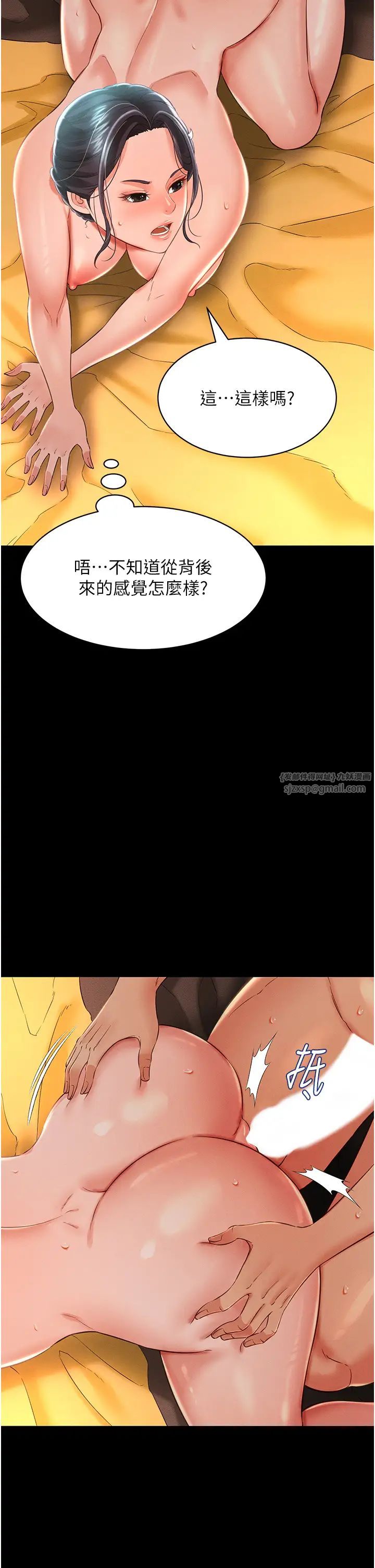 萌鬼饭店实录第15话-老汉推车初体验