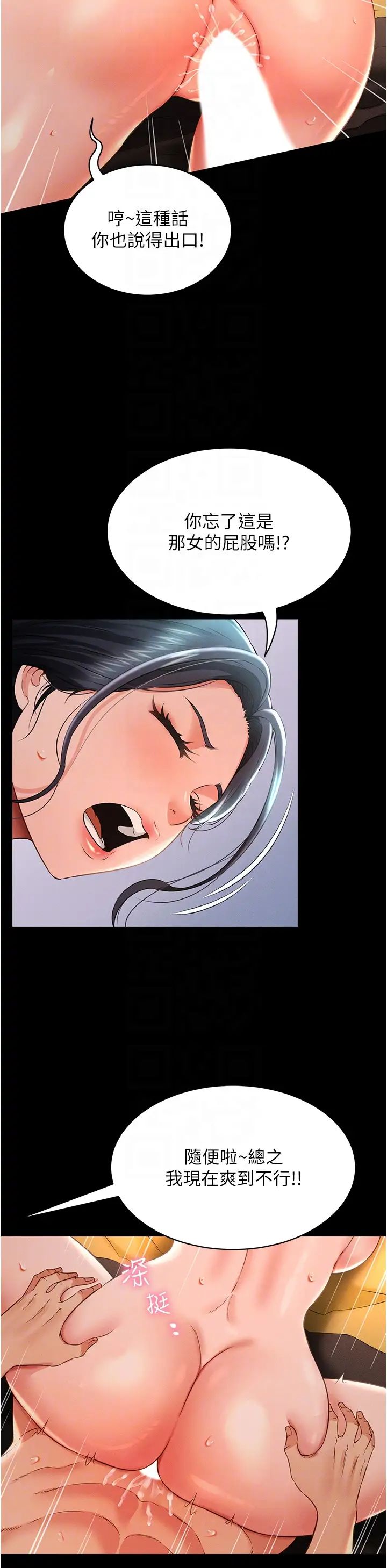 萌鬼饭店实录第15话-老汉推车初体验