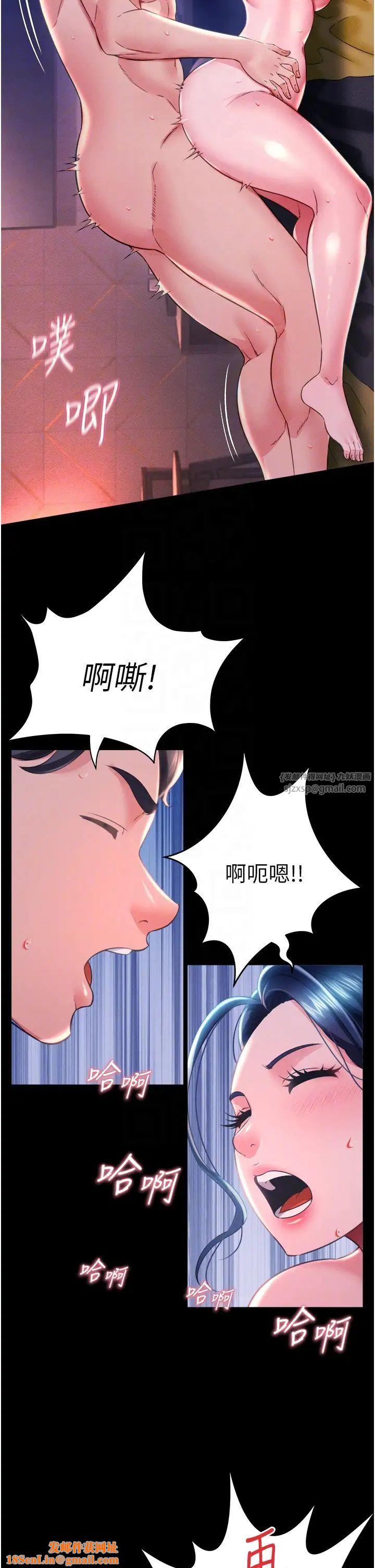 萌鬼饭店实录第15话-老汉推车初体验