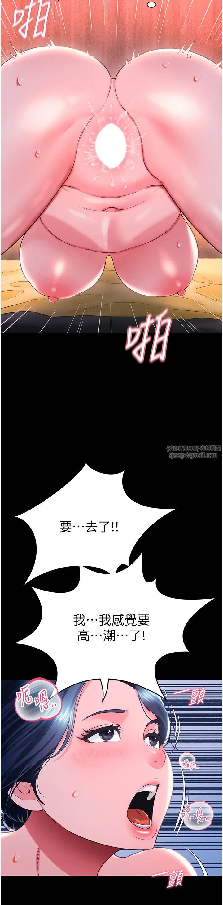 萌鬼饭店实录第15话-老汉推车初体验