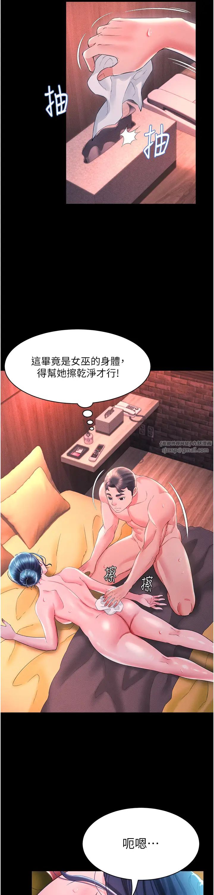 萌鬼饭店实录第15话-老汉推车初体验