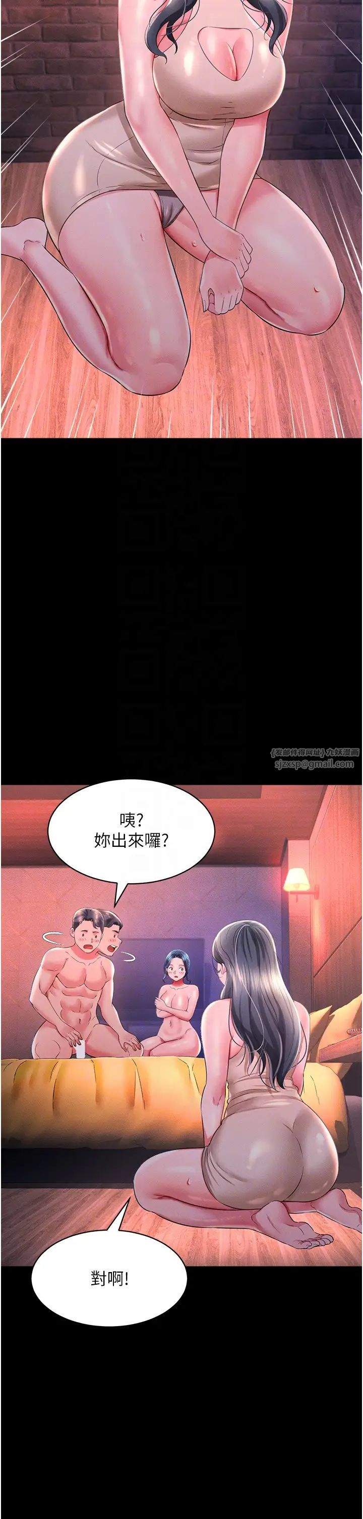 萌鬼饭店实录第15话-老汉推车初体验