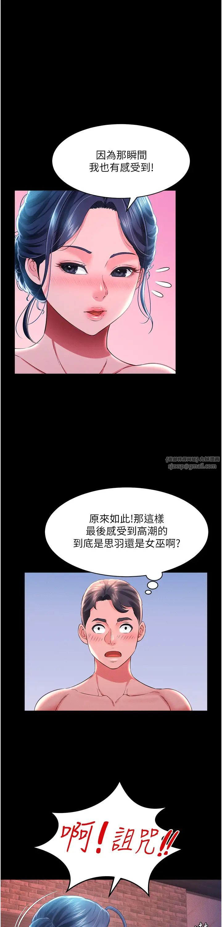 萌鬼饭店实录第15话-老汉推车初体验