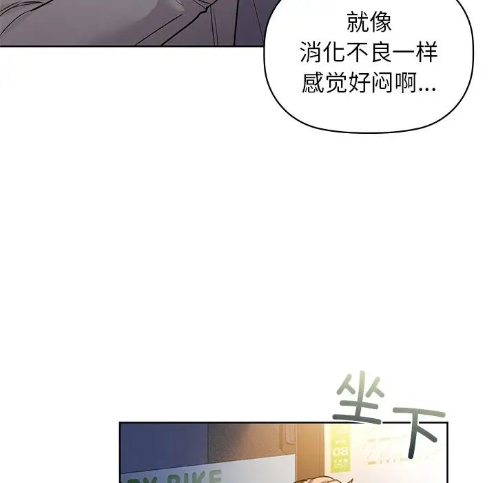 咖啡因第12话
