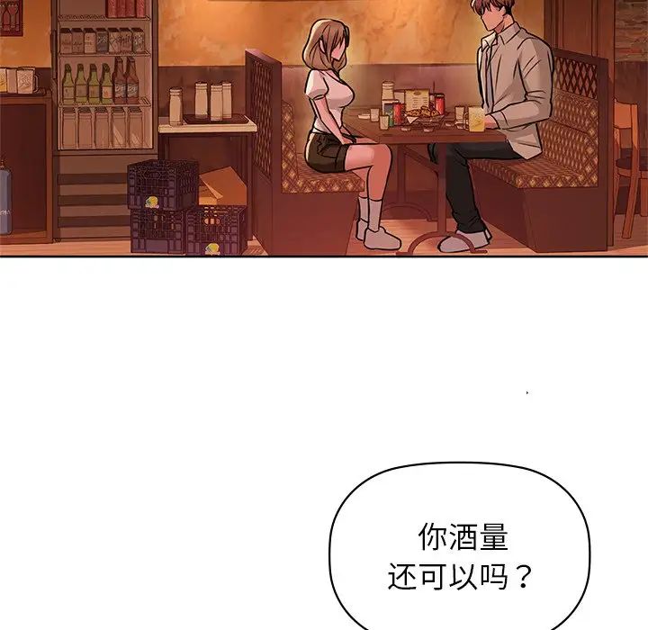 咖啡因第12话