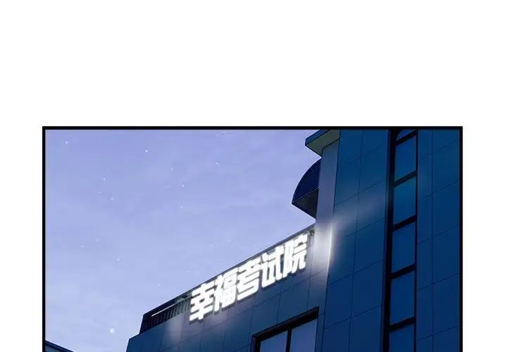 好运出租车第13话