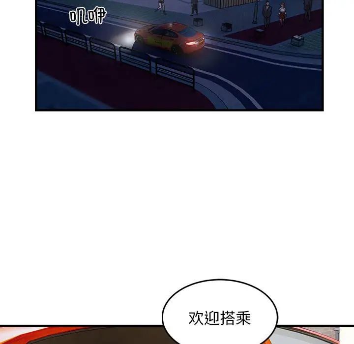 好运出租车第13话