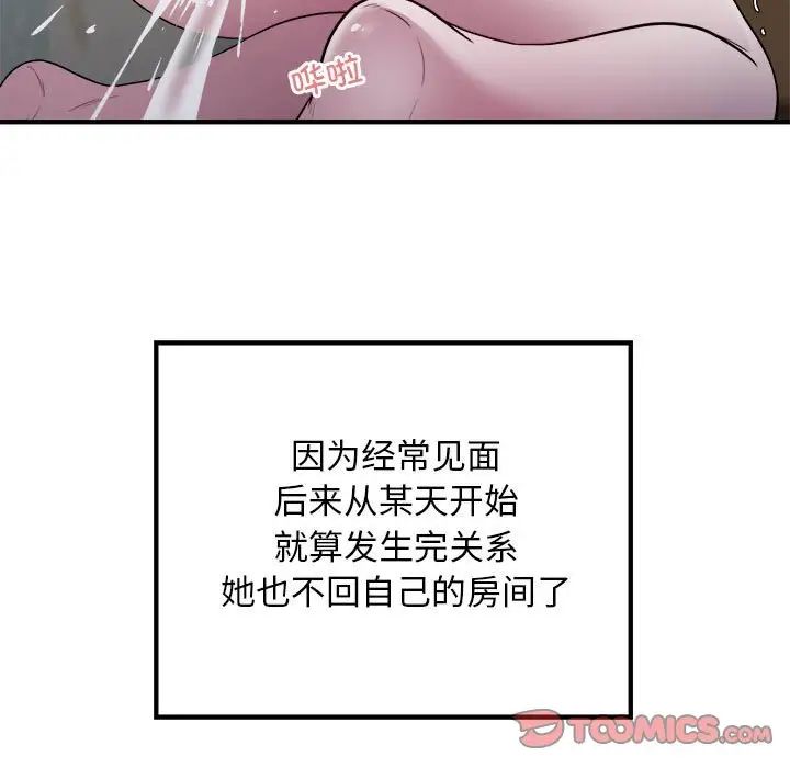 好运出租车第13话