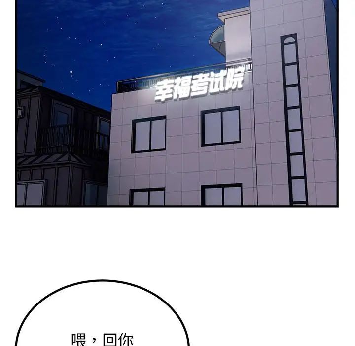 好运出租车第13话