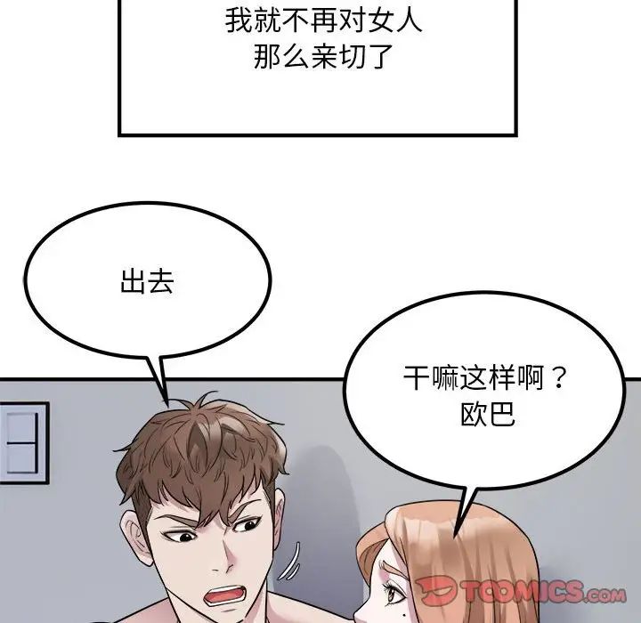 好运出租车第13话