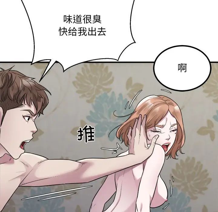好运出租车第13话
