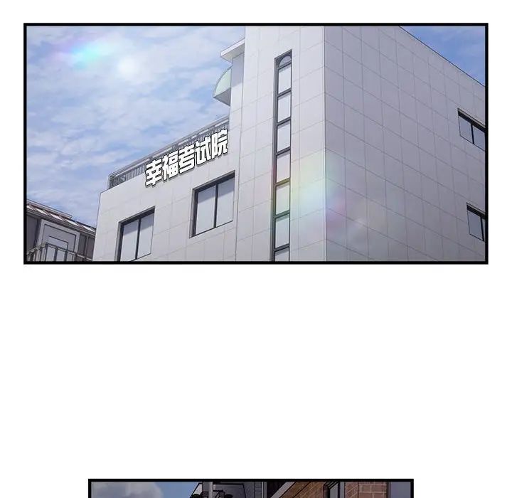 好运出租车第13话