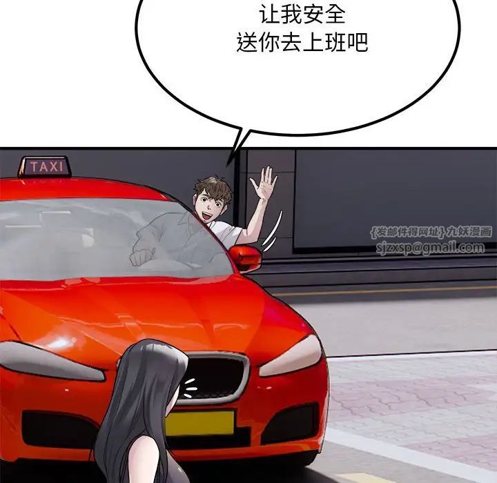 好运出租车第13话