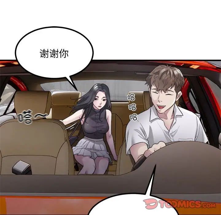 好运出租车第13话