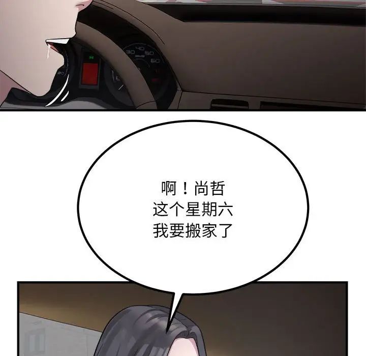好运出租车第13话