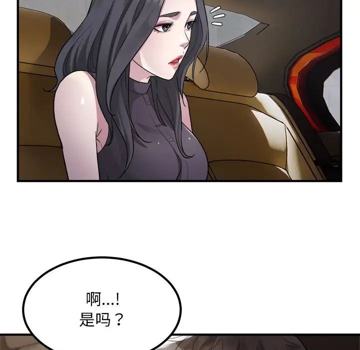 好运出租车第13话