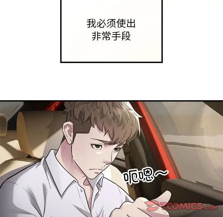 好运出租车第13话