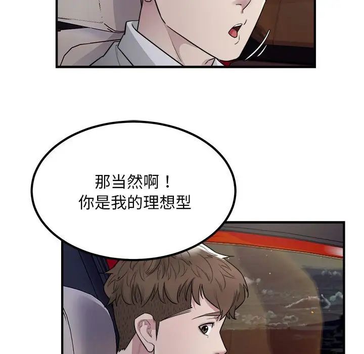 好运出租车第13话