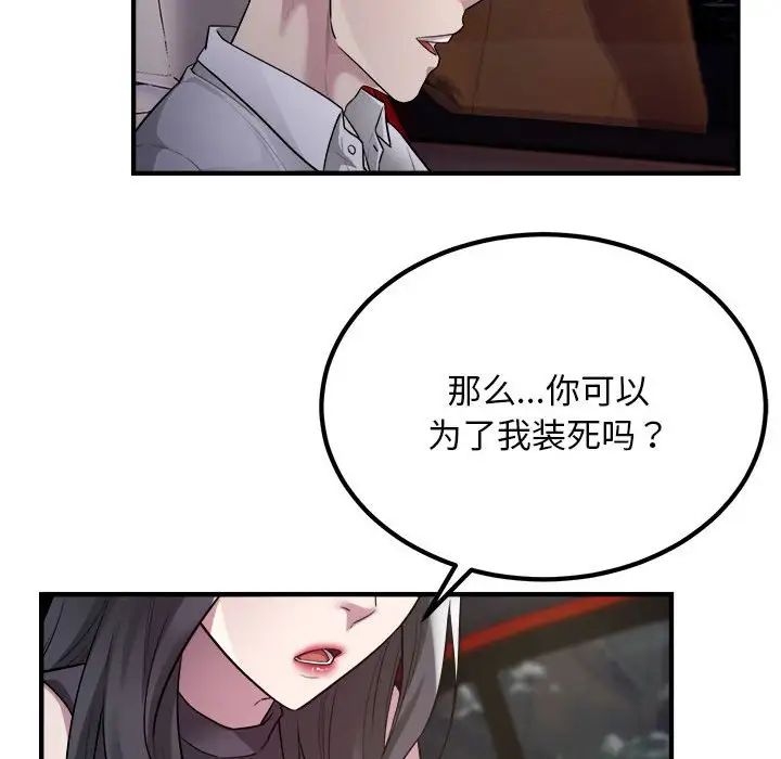 好运出租车第13话