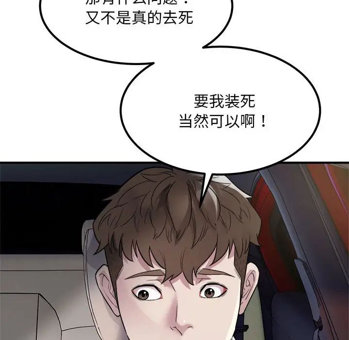 好运出租车第13话