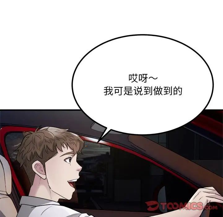 好运出租车第13话