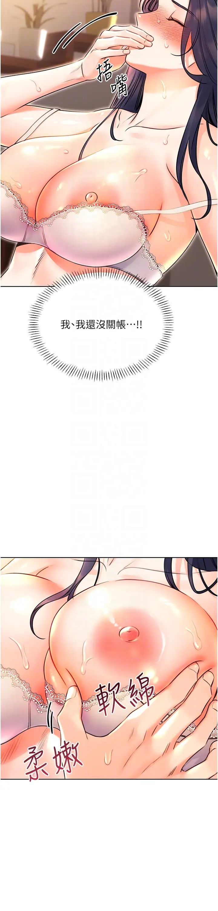 性运刮刮乐第11话-第…第一次要温柔一点