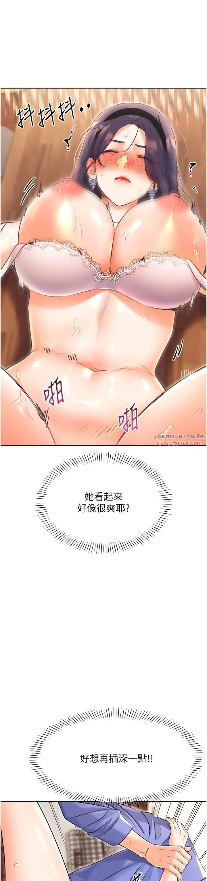 性运刮刮乐第11话-第…第一次要温柔一点