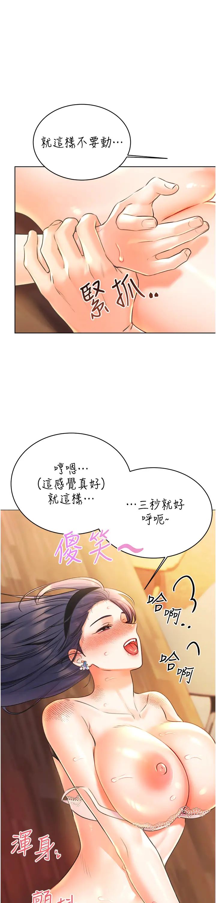 性运刮刮乐第11话-第…第一次要温柔一点