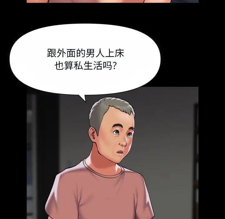 敲开你的门第92话