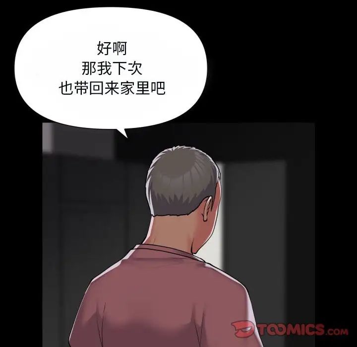 敲开你的门第92话