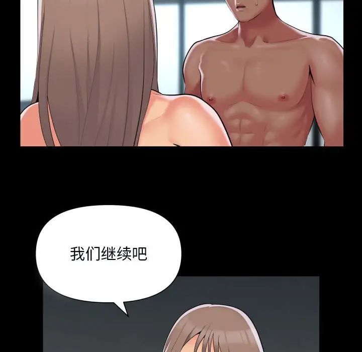 敲开你的门第92话
