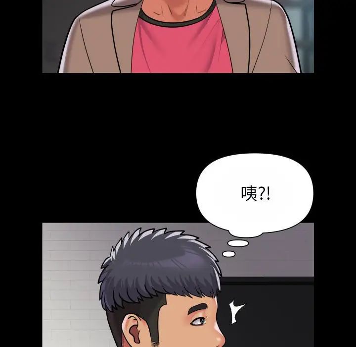 敲开你的门第92话