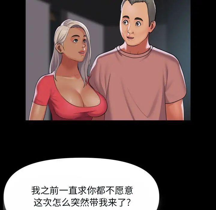 敲开你的门第92话