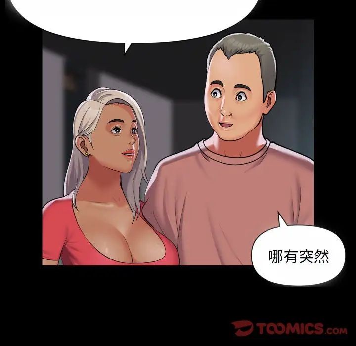 敲开你的门第92话