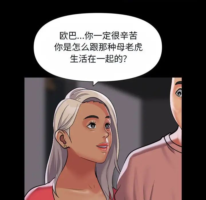 敲开你的门第92话