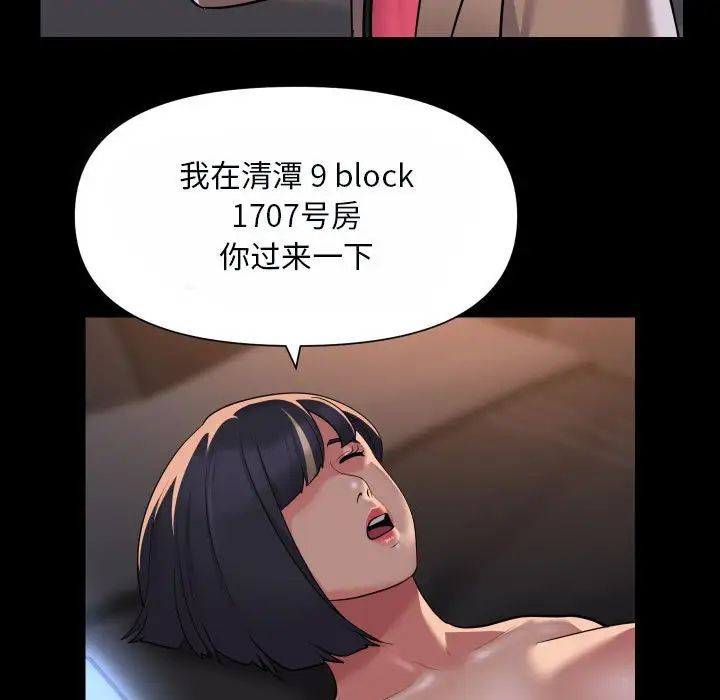 敲开你的门第92话