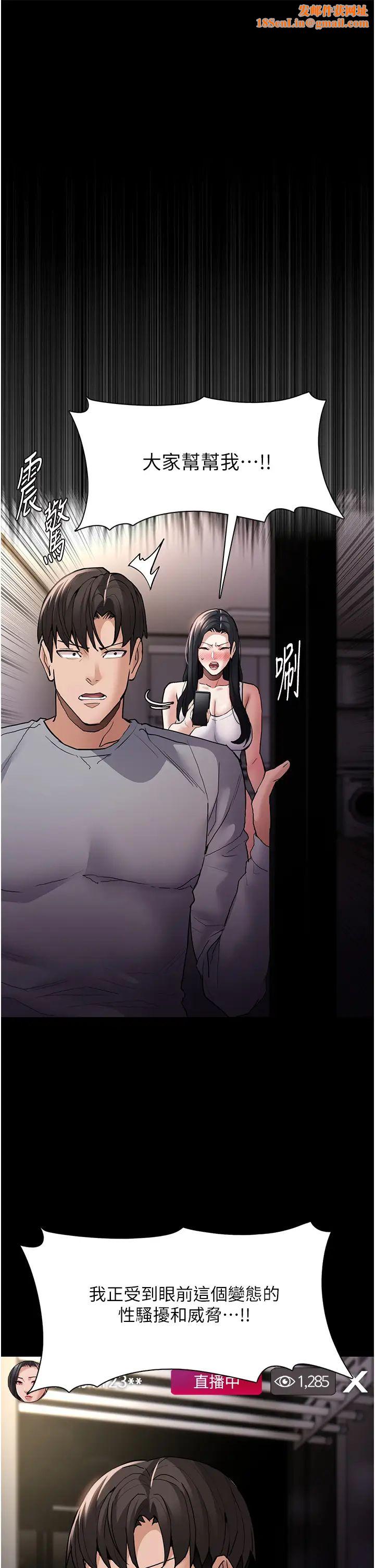 痴汉成瘾第82话-要在粉丝面前高潮瞭!