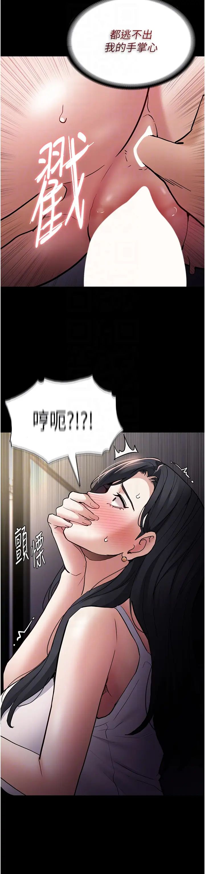 痴汉成瘾第82话-要在粉丝面前高潮瞭!