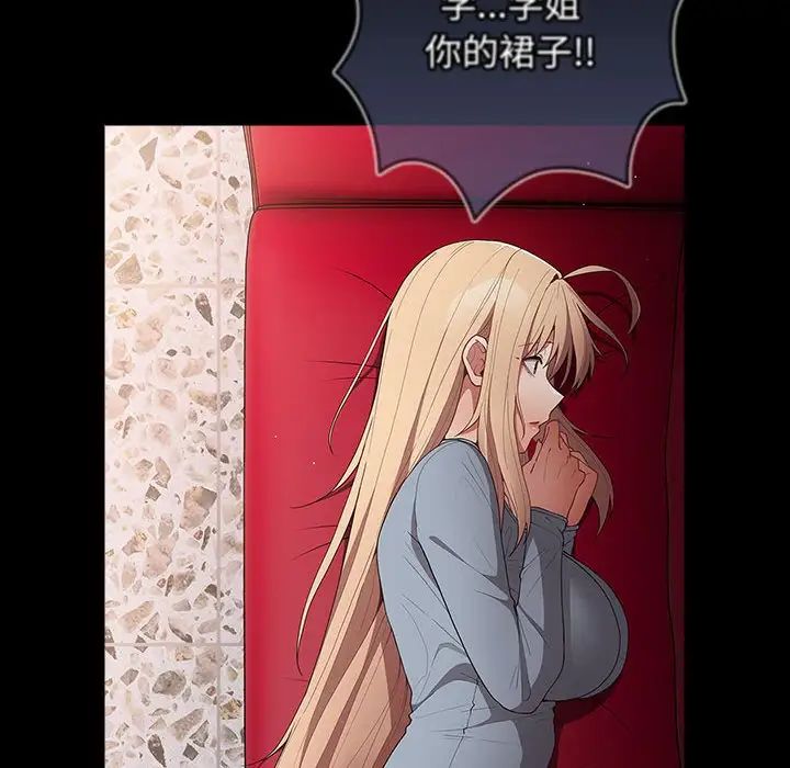 游戏规则我来定第52话