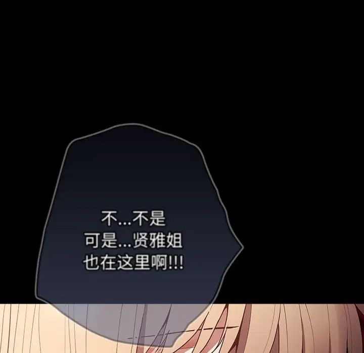 游戏规则我来定第52话