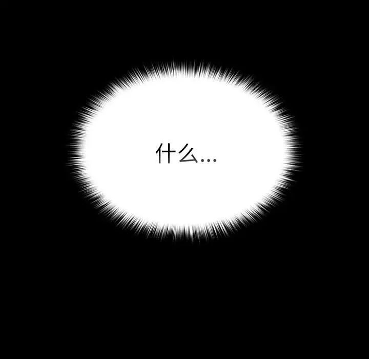 游戏规则我来定第52话