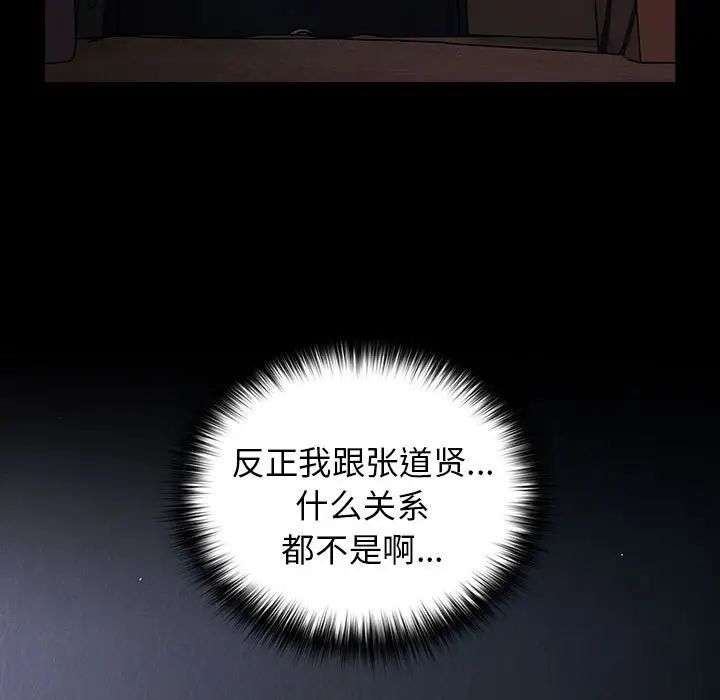 游戏规则我来定第52话