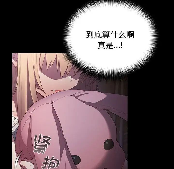 游戏规则我来定第52话