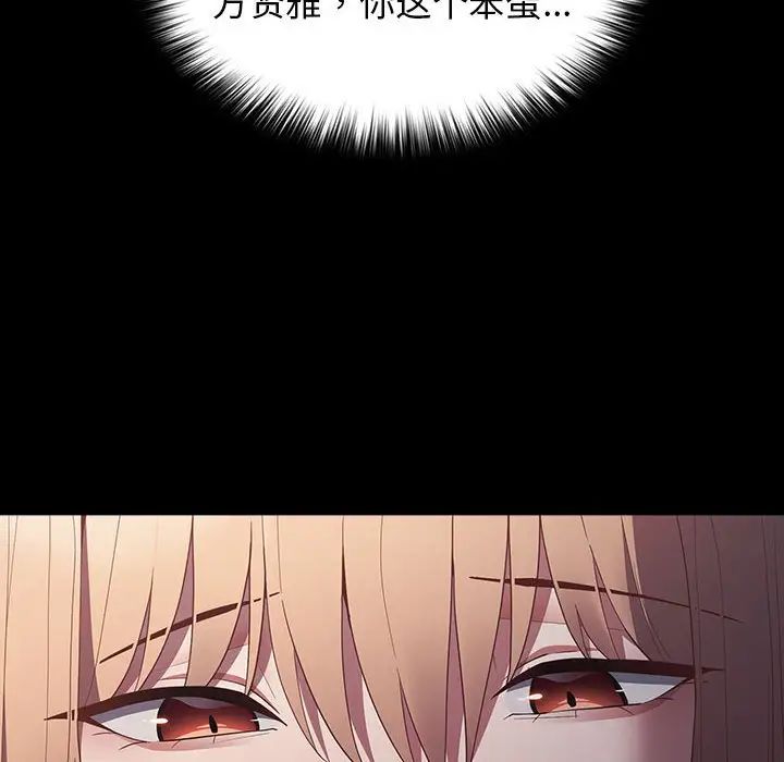 游戏规则我来定第52话