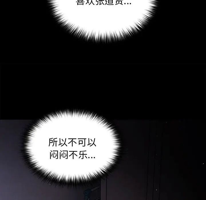 游戏规则我来定第52话