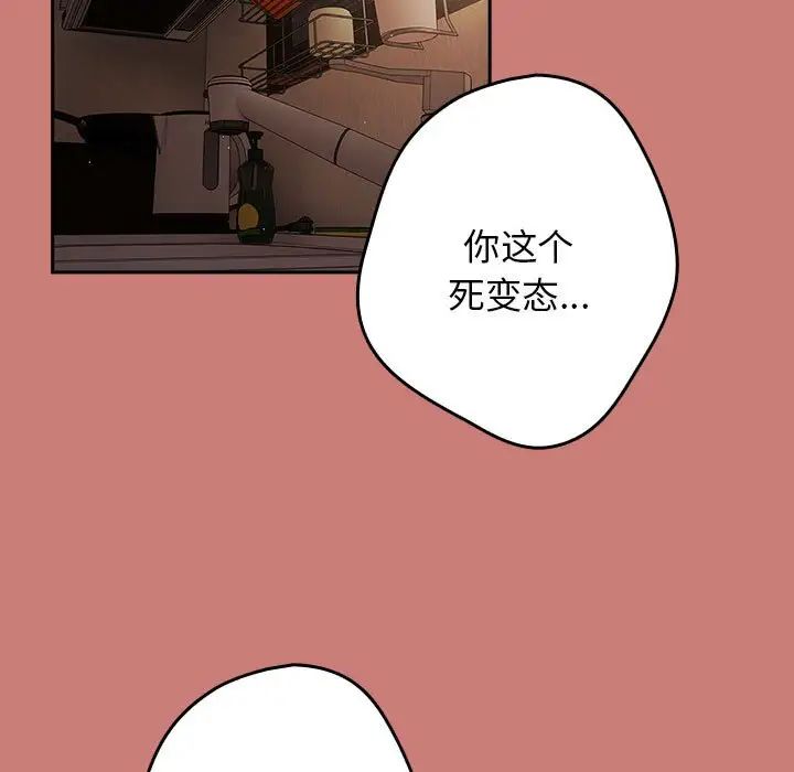 游戏规则我来定第52话