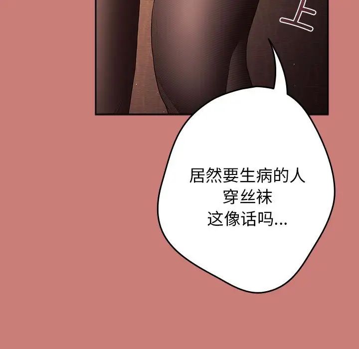 游戏规则我来定第52话