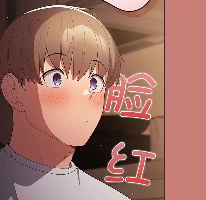 游戏规则我来定第52话