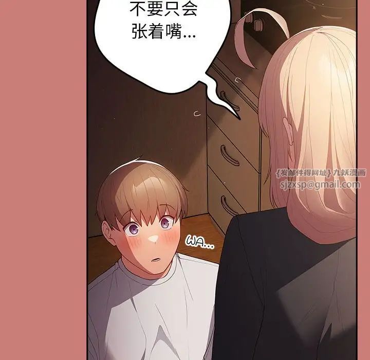 游戏规则我来定第52话