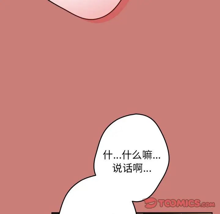 游戏规则我来定第52话